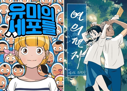 유미 이미지