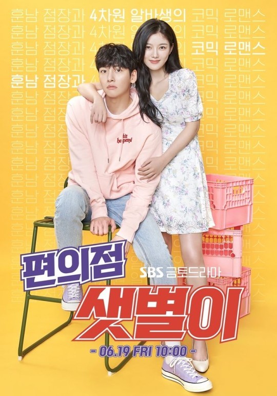 Another romance comedy is coming.SBS Convenience store morning star, which is highly anticipated because it is a new work of Lee Myung-woo, will take off the veil and start to target the audience rating in earnest.Lee Myung-woo PD, who gave warmth, laughter and impression to his previous work, The Heat-Holded Priest, returned to Rocco, which will give viewers another healing.On the 19th, SBSs new Golden Todd Lamar Jackson Convenience store morning star (playplayplay by Son Geun-joo) was presented online in the aftermath of the new coronavirus infection.Convenience store morning star is a 24-hour unpredictable comic romance Lamar Jackson, in which Hunnam manager Choi Dae-heon (Ji Chang-wook) and four-dimensional alba-saeng Jeong Sae-byeol (Kim Yoo-jung) stage the Convenience store.As Lee Myung-woo PDs previous work, The Heat-blooded Priest, has surpassed 20% of the audience rating and has gained the beauty of the race, expectations for this Convenience Store Morning Star are higher than ever.I was so happy to be organized as a Lamar Jackson, but I was also burdened with having to do well at the same time, Lee said. The audience would have expectations for the previous work, The Fever Priest, and this is also a comic romance with romance and comics.It is a story about the love of two youths, and it is a family comic drama created by people, family, and friends who are warm in heart, he said, a light and rhythmic feeling, but a little different fromI thought that there would be a frustration in the hearts of the people in various situations these days, but I hope that it will be a chance to laugh comfortably and get away a little while watching our Lamar Jackson, said Lee PD, who wanted to include a story that is not a grand story or a stage of scale but a small and familiar space.The Convenience store morning star will be unfolded around Ji Chang-wook of Choi Dae-heon station and Kim Yoo-jung of Jeongsae star station.I wanted a good-looking actor when I cast a male protagonist, Lee said. I was in the top spot because it was Ji Chang-wook.I wanted to have a pretty and cute idea after the heroine morning star was rough, Kim said.Ji Chang-wook said, Kim Yoo-jung is very caring in the field, so I am grateful and amused.I think breathing is too good, he said. Im excited and excited to shoot it.Kim Yoo-jung also expressed high expectations that he was always laughing and shooting and I liked to move and wanted to play a role.Were trying to make it a fun and touching Lamar Jackson than an entertainment, said Lee Myung-woo, a producer at the company.There is a solid and solid comic. Convenience store morning star will be broadcasted at 10 pm on the 19th.
