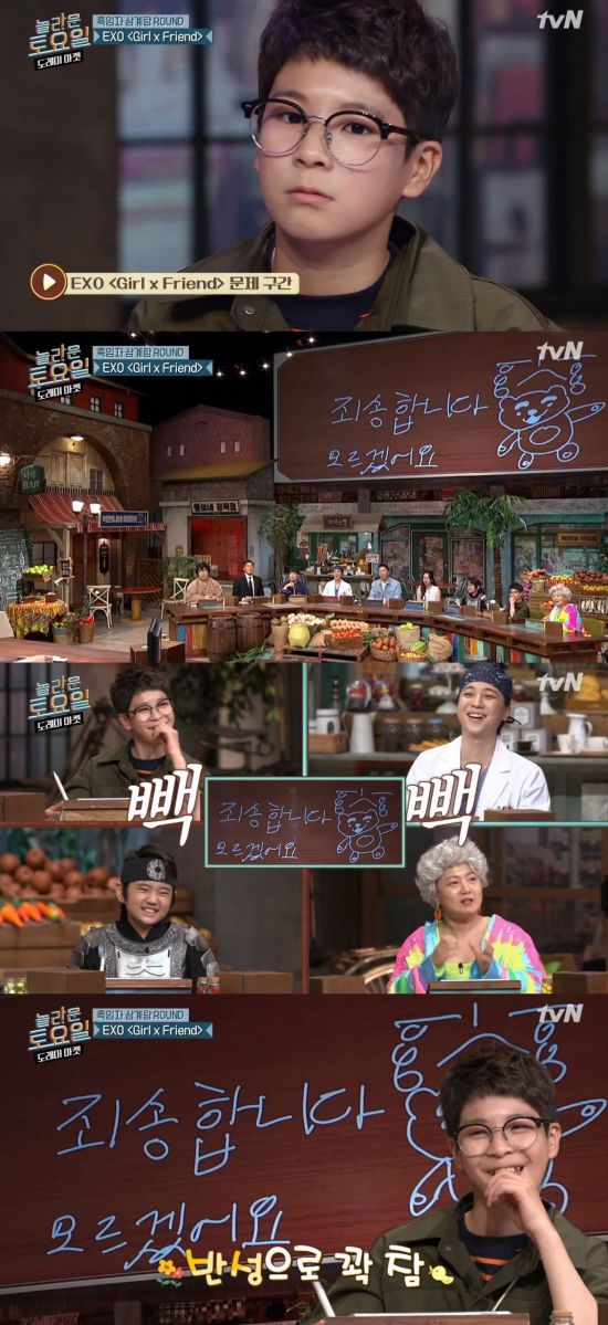Jung Dong-won appeared on TVN Amazing Saturday - Doremi Market (hereinafter referred to as Amazing Saturday), which was broadcast on the afternoon of the 20th, and the top model was broadcast on the filming (hereinafter referred to as Beds).On that day, Amazing Saturday was submitted as a problem with the lyrics of The Girl X Friend, which was included on EXOs winter 2015 special album.EXOs The Girlfriend Experience is a song about the fact that I want my girlfriend to be a girlfriend who was together as a child.Trot singer Jung Dong-won appeared as a guest with Kim Kang-hoon, a child actor of Celborian Flowers, and Top Model on the Tsutsu.Boom introduced EXOs The Girlfriend Experience and said, It makes the Doremis growl with high quality lyrics. The cast gathered their mouths and answered EXO.Before listening to the problem, Moon Se-yoon predicted, It sounds like a fresh content, and Park Na-rae also predicted that if you sing in winter, there will be a little tempo ....Kim Kang-hoon and Jung Dong-won also responded with a cheerful answer to Booms words Are you ready before listening to the problem.But Boom asked Jung Dong-won, Do you have the Girlfriend Experience? And he replied, What? What do you mean?On the other hand, Kim Kang-hoon shook both hands and answered No.After listening to EXOs The Girlfriend Experience, the panels support was released one by one.Finally, before releasing the guest Jung Dong-wons support, Shin Dong-yup said, From the first time I made this program, I listen to it as I am younger.Even if I actually tested it, young people listened well. But Jung Dong-wons posts were written with a cute picture, Im sorry, I dont know. The cast laughed. Shin Dong-yup said, Do you have a Chinese?, and Hye-ri responded, Im honest.TVN entertainment program Amazing Saturday - DoReMi Market is broadcast every Saturday at 7:40 pm.