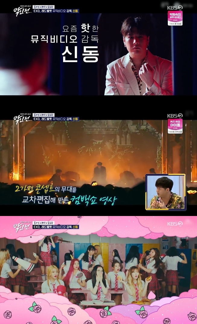 Shindong reveals he took the Red Velvet music video in seven minutesOn KBS 2TV Evil (Evil) Increase broadcast on June 20, group Super Junior member Shindong appeared as a music video director.Lee Sang-min visited SM Entertainment to meet Kim Yo-han, Song Ga-in, and Jesse as music video directors; Shindong appeared and said, Many people dont know Im working as a director.I wanted to be recognized, so I did not know my name and continued to work. 