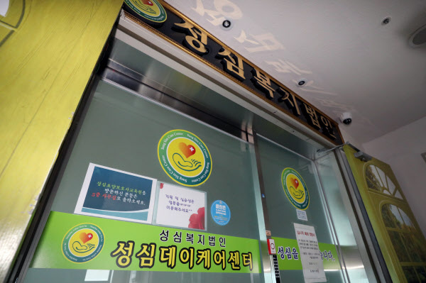 성심요양센터 이미지