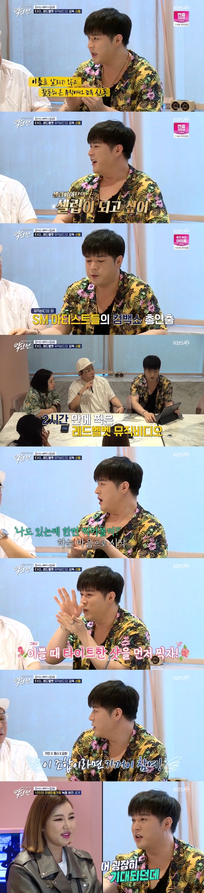 Shindong revealed the maximum production cost he had received.On KBS 2TV Evil (Evil) Involvement broadcast on June 20, the group Super Junior member Shindong appeared.Kim Yo-han, Song Ga-in and Jessie visited SM Entertainment to meet music video producer.Lee Sang-min said, I came to see the person who made the music video of SM Entertainments Singer as well as other company people.EXO, REDVelvet, Super Junior, NCT 127 and so on. Shindong then appeared: Song Ga-in wondered, Isnt that the director? Its Super Junior. Why did you come?Many people dont know what to do as a director; they dont want to be recognized, so theyre not giving their names and theyre still active, Shindong said.Shindong said: Singers from SM Entertainment worked together once: The highest number of views Ive ever had is the Celeb Five I Want to Be Celeb.We have taken 1 million views in five days and are currently breaking 7 million views. Shindong said: EXO hosted a comeback show, cross-edited with two concepts; for an artist who doesnt have time, it was filmed in seven minutes.In the case of REDVelvet, we finished with a one-take in seven minutes using a high-speed camera. Shindong said, Even though I am a famous singer, I liked the machine so much. There are times when it is fashionable to shoot music video with DSLR.Started with Super Junior Music Video, filmed THIS IS LOVE and White Daydream, shooting two Music Videos with one concept in two days.I broke the set and took it with a one-take. I envisioned the movement, choreography, and concept. It took a long time to rehearsal, but the shooting was over soon. Shindong said: Its a lot of help as a singer, there are directors who take full shots when Singer comes out full-make-up and is the prettiest. I dont understand.I get a tight shot first when Singer is pretty. Jessie said, I am freelancer. I will contact you for a while. Shindong said, The amount is as you say, because if you ask me to take it for 100,000 won, I can take it on my cell phone.You can call the amount from free to 200 million. I will decide whether to listen to the concept and supervise it. Lee Sang-min gave Shindong a guide recording; Shindong said: Everyones so good ton, I havent done a mix yet but this is great.Is there any choreography? Lee Sang-min replied, Ria Kim choreographed. Shindong said, Im the most confident choreographer.Im very excited to see Song Ga-in dance. Shindong wondered about the concept he wanted and Lee Sang-min explained that all members have come up with styling ideas; Shindong said: Then I will do it unconditionally.I do not have anything to do and it is so good. 