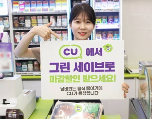세이브그린 이미지