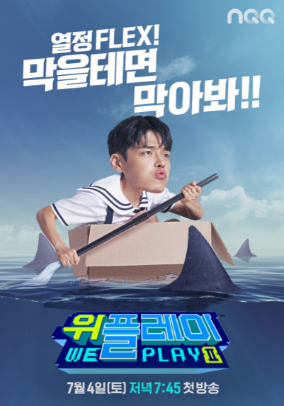 위플레이 이미지