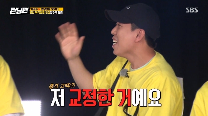 Comedian Yang Se-chan has made corrections, Confessions have said.On June 21, SBS Running Man was released to members who perform witness recognition missions.On this day, Yoo Jae-Suk reports Mr. Sechan at Orthodonics.One day I went into Orthodontics, and Yang Se-chan said, Ill come back. But my Orthodontics is a correctional specialty.I didnt ask the doctor, is he on campus?I look at my brother and I am a little worried about whether I can continue to correct in these Orthodonics. Yang Se-chan admits, Thats corrective, this is too factual, its a lot of (corrective and mouth), and that Orthodontics correction specialist.I hope you do it, he said.