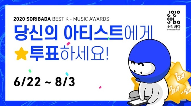 Voting of the 2020 Soribada Awards, hosted by Soribada, the representative music platform of Korea, has begun.The 2020 Soribada Best K Music Awards (2020 SORIBADA BEST K-MUSIC AWARDS, hereinafter the 2020 Soribada Awards) opened the Voting of the awards ceremony on the Soribada mobile app on June 22.Voting, which will be presented to singers who have raised the status of K-pop all over the world, will be held from 11 am on the 22nd to 3 pm on August 3, and domestic artists of various genres such as EXO, BTS, Red Velvet, TWICE, Taeyeon, Zico, Cheongha, Kang Daniel, Song Gain, Lim Young-woong will be nominated for the Bone Award Im collecting.The popular award of the awards ceremony, which will be decided solely by fans Voting, will be held at Passion Stone, the nations leading idol community app, from 0:00 on the 23rd to 11:30 pm on August 2.Passion Doll Mobile App and Passion Doll Celeb Mobile App can participate in M and Woman Popular Award and Trot Popular Award Voting, respectively.The 2020 Soribada Awards will be held on August 13.hwang hye-jin
