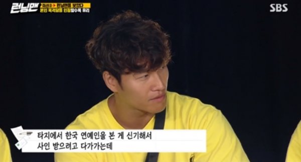 On SBS Running Man broadcast on the 21st, a report of viewers who witnessed the members was released.Earlier, Running Man Instagram announced that it would receive a report related to its members over the past few weeks.Kim Jong-kook said, It would have been a party, but there were never two.