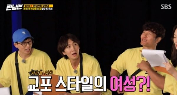 On SBS Running Man broadcast on the 21st, a report of viewers who witnessed the members was released.Earlier, Running Man Instagram announced that it would receive a report related to its members over the past few weeks.Kim Jong-kook said, It would have been a party, but there were never two.