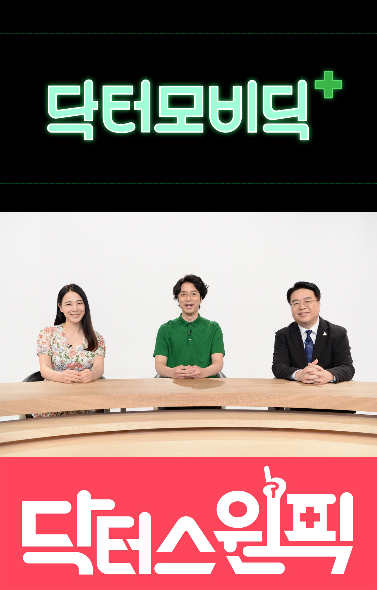 디지탈닥터 이미지