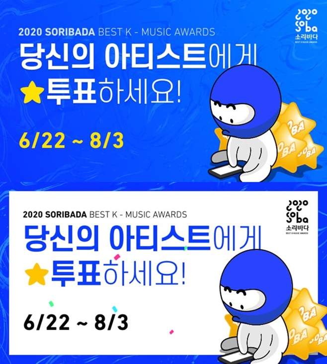 Voting of 2020 Soribada Awards hosted by Soribada, Koreas leading music platform, has begun.The 2020 Soribada Best K Music Awards (2020 SORIBADA BEST K-MUSIC AWARDS, hereinafter 2020 Soribada Awards) opened the Bone Award Voting page of the awards ceremony on the Soribada mobile app on the 22nd.Voting, which is awarded to Singer, who has raised the status of K-pop to the world, will be held from 11 am to 3 pm on August 3.In The Main Award, domestic artists of various genres such as EXO, BTS, Red Velvet, Twice, Taeyeon, Zico, Cheongha, Kang Daniel, Song Ga-in and Lim Young-woong are expected to be nominated.The popular award of the awards ceremony, which is decided only by the fans Voting, will be held at the Korean idol community app Passion Stone from 0:00 on the 23rd to 11:30 pm on August 2.Passion Stone Mobile App and Passion Stone Celeb Mobile App can participate in M and Woman Popular Award and Trot Popular Award Voting, respectively.The 2020 Soribada Awards will be held on August 13th.It will be a special time to meet K-pop leaders who have been loved by domestic and foreign music fans in one place.