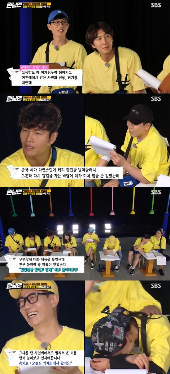 Members such as Running Man Jeon So-min and Yoo Jae-Suk were embarrassed to hear their sightings.On the 21st broadcast SBS Good Sunday - Running Man, members of the members who took COIN were drawn.The wise sharing race began on the day: once the mission was set, it was the race that took COIN from first place. The third mission was I saw Running Man.When the members witness stories were released, the members could choose between recognition and disapproval, but the balloons thinned as many times as the basic 10-layer balloons.Members who read the sightings of Yoo Jae-Suk were surprised, and Ji Suk-jin first read the tip of Yoo Jae-Suk high school alumni.The alumni told Yoo Jae-Suk about the first kissing place and said, I broke up with the woman Friend and gave her a gift and a letter to the woman Friend.The woman who kissed her first and the other woman, Yoo Jae-Suk admitted, even as she was embarrassed, that Friend was right and that the first kissing place was also right.Kim Jong-kook said in a report that she was with a woman in Los Angeles, There must have been a woman in the party.Lee Kwang-soo said of the sighting that he came to a building with only plastic surgery and hair loss hospitals: None of them.What do I have hair loss? Kim Jong-kook said he seemed to talk about going to the hospital run by his brother.Yoo Jae-Suk read the sighting, 100% sure, This is the real Kim Jong-kook.Whistle Blower said, I was glad to say Kim Jong-kook and I said I am your friend?Kim Jong-kook acknowledged and laughed.The Jeon So-min sighting was related to the former male Friend.In a tip that Jeon So-min was cute to a man Friend on the phone, Jeon So-min laughed, saying, I will just admit it without listening.When Haha told the musical witness, Jeon So-min said, I met everything secretly and how do you know?An old fan of Song Ji-hyo laughed when Song Ji-hyo reported that he was aware of himself every time and said that he lived differently every time.Lee Kwang-soo added, I was so surprised that I went to a Hong Kong fan meeting and said, I love Malaysia.A report on Song Ji-hyo, which does not call back, was released.Whistle Blower said, I was a staff member who took a movie together, but I saw a phone ring for a while at the dinner party, and Ji Suk-jin was the one. Song Ji-hyo said he did not answer Ji Suk-jins phone.Song Ji-hyo admitted, If it was, I would have thought I would call later because the drink was fun.On the other hand, Kim Jong-kook and Jeon So-min bought the penalty exemption right and were exempted from the penalty, and the rest of the members were punished.Photo = SBS Broadcasting Screen