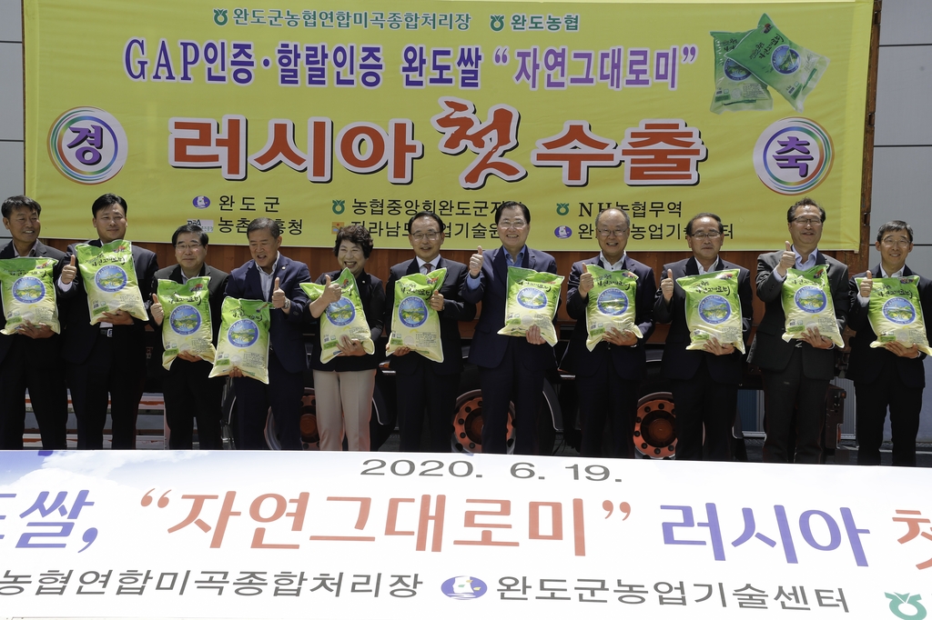 완도농업협동조합 이미지