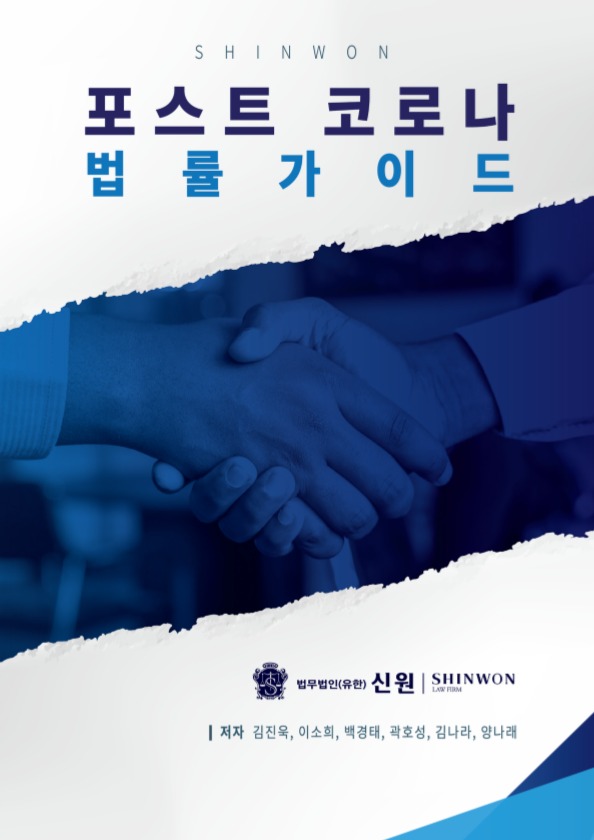 법무법인신원 이미지