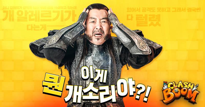 클래시 이미지