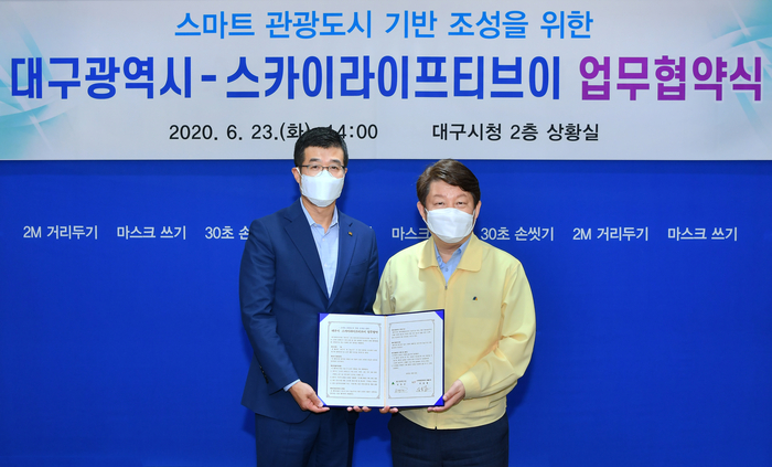 스마트스카이 이미지