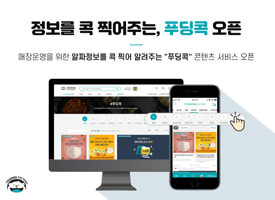 주식회사 컨텐츠팩토리 이미지