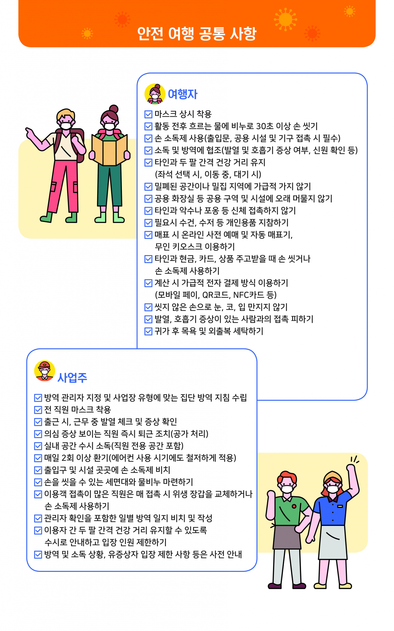 안동방역공사 이미지