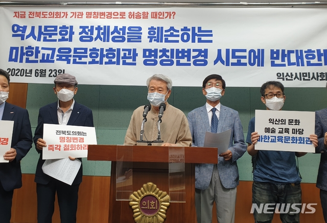 마한교육문화회관 이미지