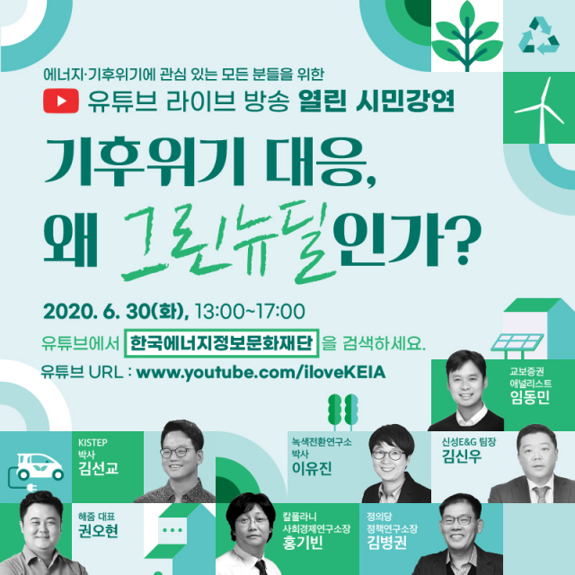 정보에너지 이미지