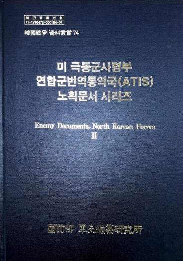 한국전쟁연구소 이미지