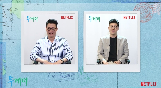 Twogether Jo Hyo-Jin PD mentioned the co-work of Ryu Ho and Lee Seung-gi.On the 23rd, at 11 am, an online production presentation of Netflix Twogether was held.Lee Seung-gi, Ryu Ho, Jo Hyo-Jin PD and Ko Min-seok PD attended the scene.On this day, Jo Hyo-Jin PD asked the co-work of the two people, I was worried that Lee Seung-gi and Ryu Hos language were not so good and culture was different.Lee Seung-gi, however, will show his affinity to break through language barriers. He teaches Ryu a lot about entertainment.Twogether is a healing travel variety in which Lee Seung-gi, Ryu Ho, and two other same-age stars from the language and language are traveling around Asia this summer.It will be unveiled on Netflix on Wednesday.