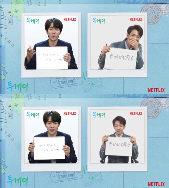 Cho Hyo-jin PD of Twogether praised Lee Seung-gi and Ryus co-work.On the morning of the 23rd, an online production presentation of Netflixs new entertainment program Twogether was held.Lee Seung-gi Ryu Ho Cho Hyo-jin PD Ko Min-seok PD participated in the event.Twogether is an eye-cleaning healing travel variety that Lee Seung-gi, Ryu Ho, and two other same-age stars from the language and language are going to visit fans around Asia this summer.Youre the one who did it!and Park Na-raes Nongmul Alert , the first female stand-up comedy in Korea, and the new entertainment of the hit maker company that captivated the world.When asked about Lee Seung-gi and Ryus co-work, Cho Hyo-jin PD said, I was a little worried at the beginning because the language was not working and the culture was different.However, Lee Seung-gi will show the affinity that pierces the language barrier through broadcasting. He really teaches Ryu Ho a lot about entertainment and teaches tricks.Lee was incredibly quick to adapt as an entertainment beginner; later, he was able to catch up with Mr. Seung-gi and often did. Joe PD said, More than anything, I look good in both of you, but the biggest commonality is the misfortune.Lee Seung-gi is a hurdle, but Ryu is not easy, he said. The two hurdles are a proper co-work.At first, the co-work was well suited, but it shows a good co-work that makes the production team more embarrassing. Meanwhile, Twogether will be unveiled on Netflix on the 26th.