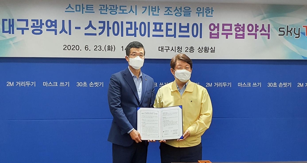스카이네트워크 이미지