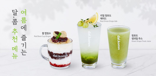 달콤 이미지