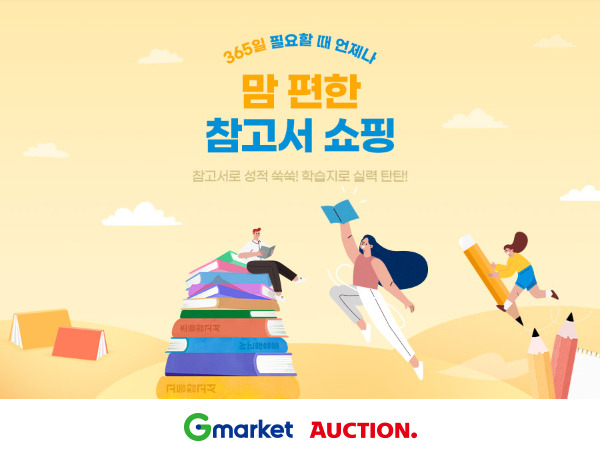 참고서 이미지
