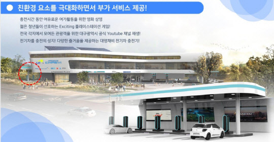한국그린충전 이미지