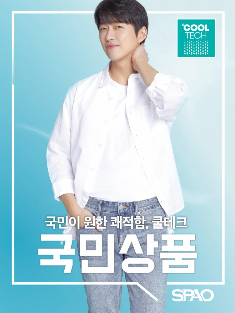 스파오 이미지