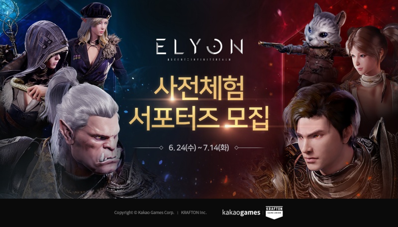 엘리온 이미지