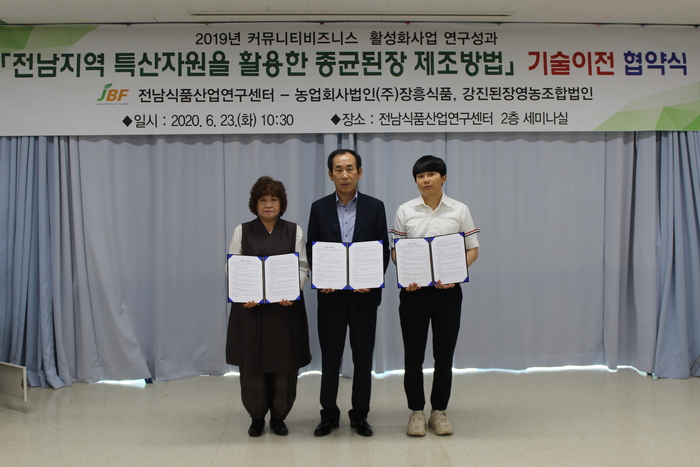 강진된장영농조합법인 이미지