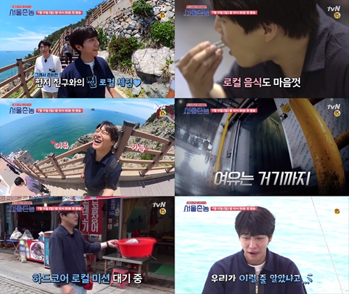 A teaser video was released to give a glimpse of the local experience of Cha Tae-hyun and Lee Seung-gi, Seoul Village.TVN Seoul Village is a Hardcore Holly local variety where Seoul villagers know the town where the guest lived together.It will be broadcasted at 10:50 pm on July 12th, and will be broadcasted at the PICK place, where local legends will share their memories.Recently, a teaser video showing the first local experience of Cha Tae-hyun and Lee Seung-gi is revealed and catches the eye.The first experience magazine was Busan, the hometown of guest Jang Hyuk, Ishian and Ssamdi.Following the guidance of the three, Cha Tae-hyun and Lee Seung-gi have a good time, exhibiting Busans specialty.Cha Tae-hyun and Lee Seung-gi are happy with their face-filled smiles in the steamy experience that was not available in Seoul.But for a while, the two of them pass through a cold freezer, and they sweat as they carry a fish that pops out of a basket.Cha Tae-hyun and Lee Seung-gi, who grew up in Seoul, laughed at the hardships they would face in Busan.In this way, Seoul Village will show the different charm of the province as well as laughter and empathy through the struggle of the two people.