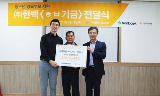 한백엔지니어링 이미지