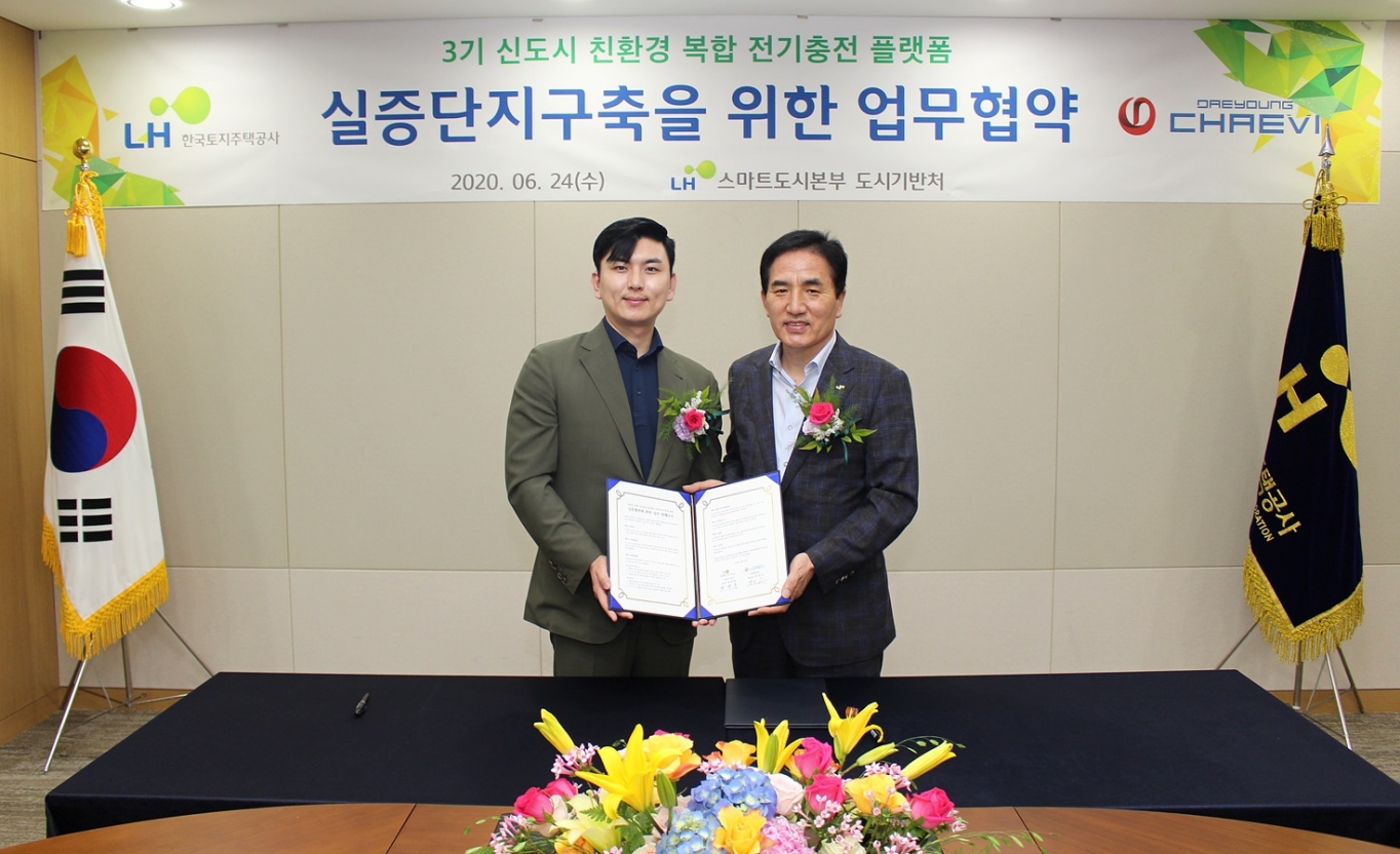 한국그린충전 이미지