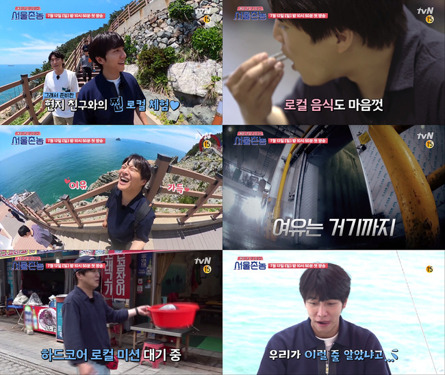 A teaser video was released to give a glimpse of the local experience of Cha Tae-hyun and Lee Seung-gi.TVN Hometown Flex is a hardcore local variety where Seoul Village, which only knows Seoul, experiences the neighborhood where the guest lived together.We will share memories at the PICK place, which the local legends have picked up, and give a pleasant smile.Recently, a teaser video was released to give a glimpse of Cha Tae-hyun and Lee Seung-gis first local experience.The first experience magazine is Busan, the hometown of guest Jang Hyuk, Ishian and Ssamdi.According to the guidance of the three people, Cha Tae-hyun and Lee Seung-gi have a good time by exhibiting Busans specialty.Cha Tae-hyun and Lee Seung-gi are happy with their faces full of smiles in the steam local experience that was not available in Seoul.But for a while, the two of them pass through a cold freezer, and they sweat as they carry a fish that pops out of a basket.Cha Tae-hyun and Lee Seung-gi, who grew up in Seoul, are laughing because they are clearly suffering from Busan.In this way, Hometown Flex will show the different charm of the province, as well as laughter and empathy through the struggle of the two.TVN Hardcore Local Variety Hometown Flex will be on the first broadcast at 10:50 pm on July 12th.