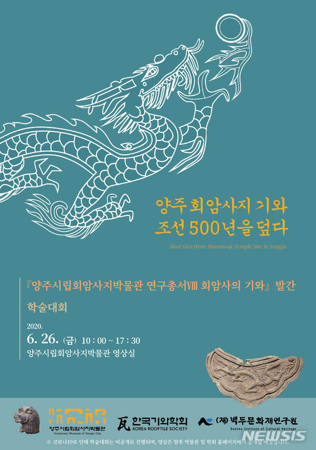 조선기와 이미지