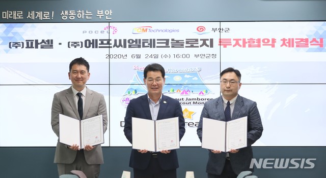 씨엠테크놀러지 이미지