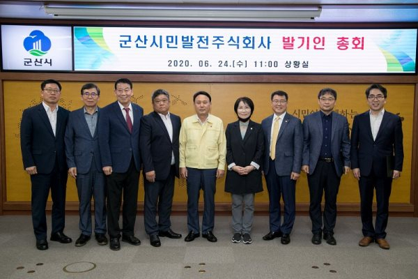 군산시민발전 이미지