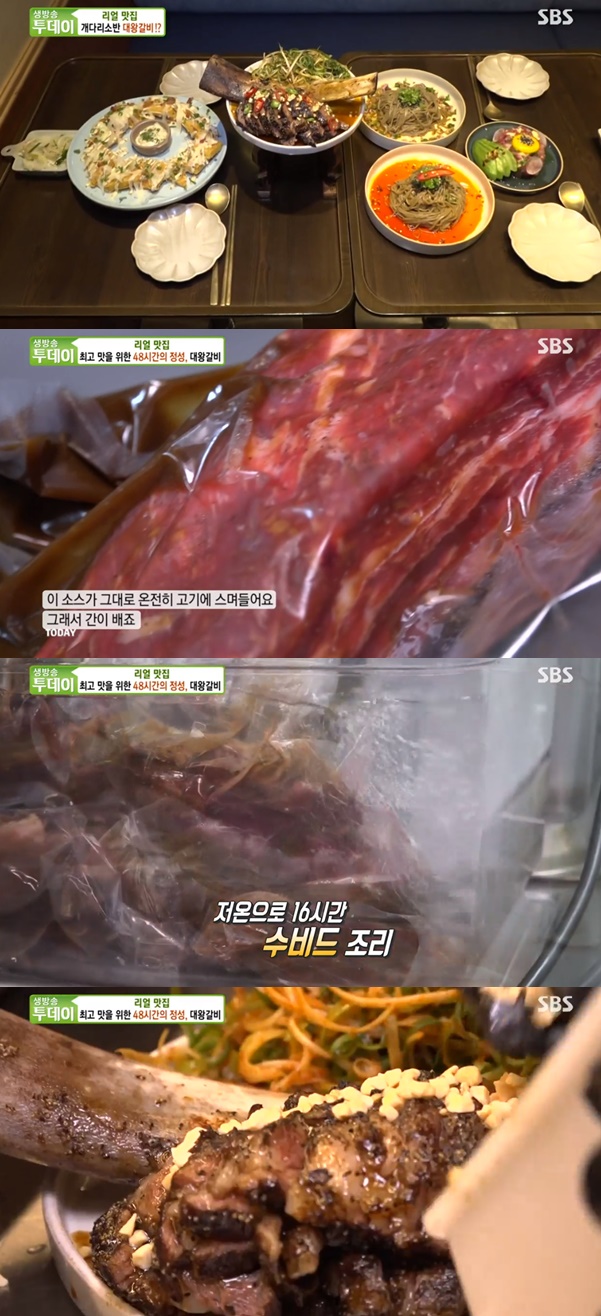 대왕갈비 이미지
