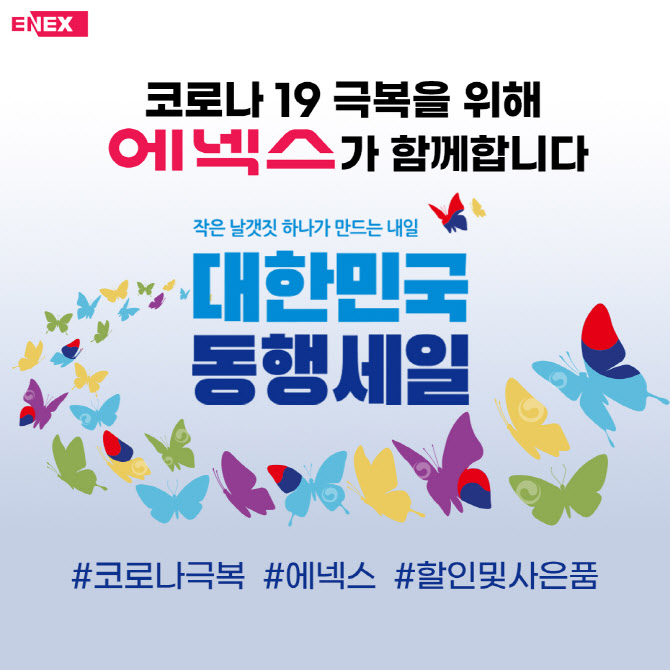 에넥스 이미지