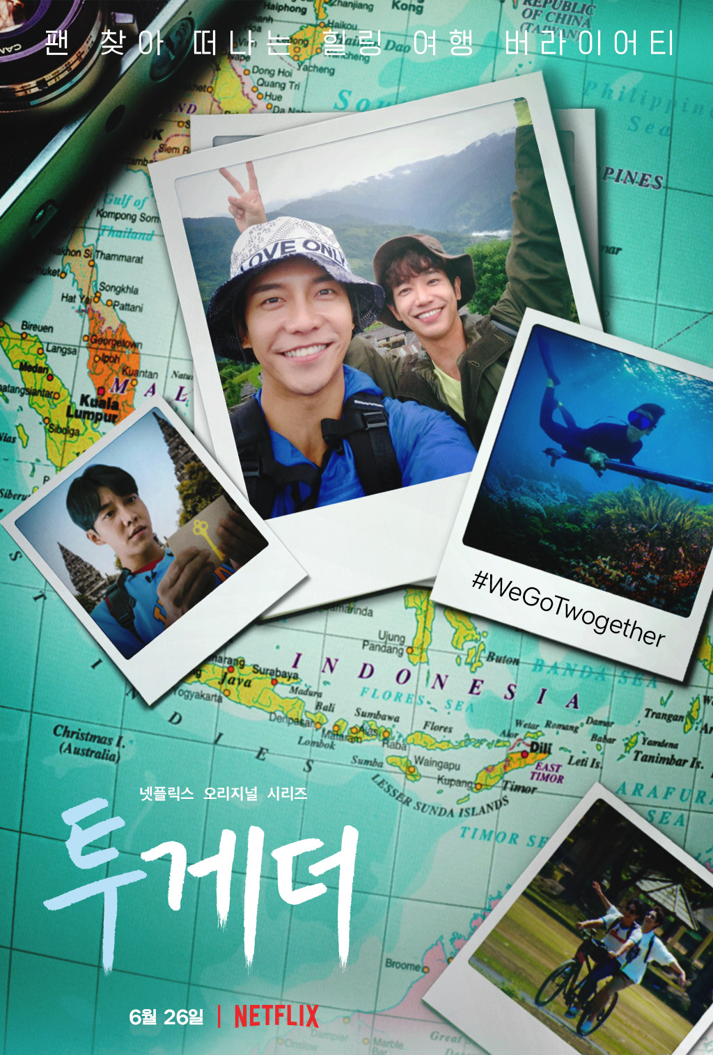 Lee Seung-gi, Ryu Ho, and two other stars from the same age, who are from the language, have released a special poster this summer, the eye-cleaning healing travel variety Twogether, which is going around Asia and looking for fans.The public Poster contains highlights of Twogether Travel.The warm selfie, Lee Seung-gi, who solves the mystery of the production team, Ryu Ho, who is in charge of harpoon fishing, and two men on a couple bicycle are all captured in various Travel magazines.The Polaroid Corporation photos, filled with memories of Lee Seung-gi and Ryu Iho on the unfolding World leadership, reminds both of the memories of the two men and the pleasure of Travel to all viewers who have to postpone the travel for a while.Twogether follows a month-long travel to Seoul through Pocara and Kathmandu in Indonesia, Yuyakarta, Bali, Bangkok, Thailand, Chiang Mai and Nepal.Lee Seung-gi and Ryu I-hos Summertime are full of net travel that local fans have recommended.The lively Travel that makes you feel the European of your fans by jumping into the life of a local fan, not a Travel that follows a famous sightseeing course. Cho Hyo-jin PD, who introduced Twogether, made a Travel route full of fans desire that the beloved star leave with the best memories in his Europe.The production team did not miss the various cultures that can be experienced in various Europes, as well as the high-level missions that two men have to go through to meet the fans who made the Travel route.The two actors who are embarrassed every time by the wrong mission, but look forward to meeting with the fans and enthusiastically work on the mission make a smile.In addition, the fantastic scenery of various Europes that can be seen in the summertime of two people gives cool sights and healing to all those who miss Travel.Twogether, which adds expectations to the special poster that stimulates the desire for Travel, will be released to all worlds on Netflix only on June 26th.