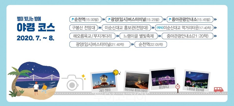 햇빛투어 이미지