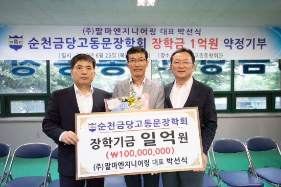 팔마엔지니어링(주) 이미지