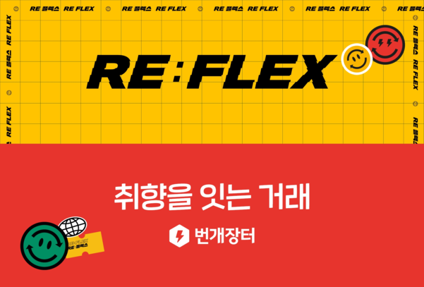 번개빈티지 이미지