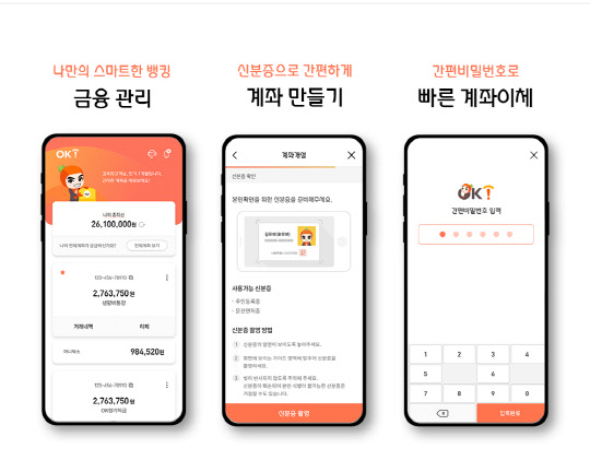 OK모바일 이미지