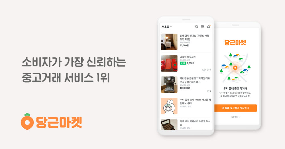 모든중고마켓 이미지