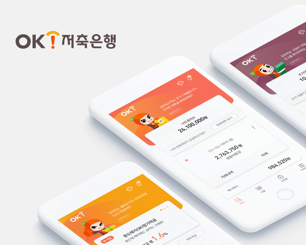 OK모바일 이미지