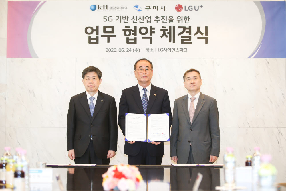 구미정보통신 이미지
